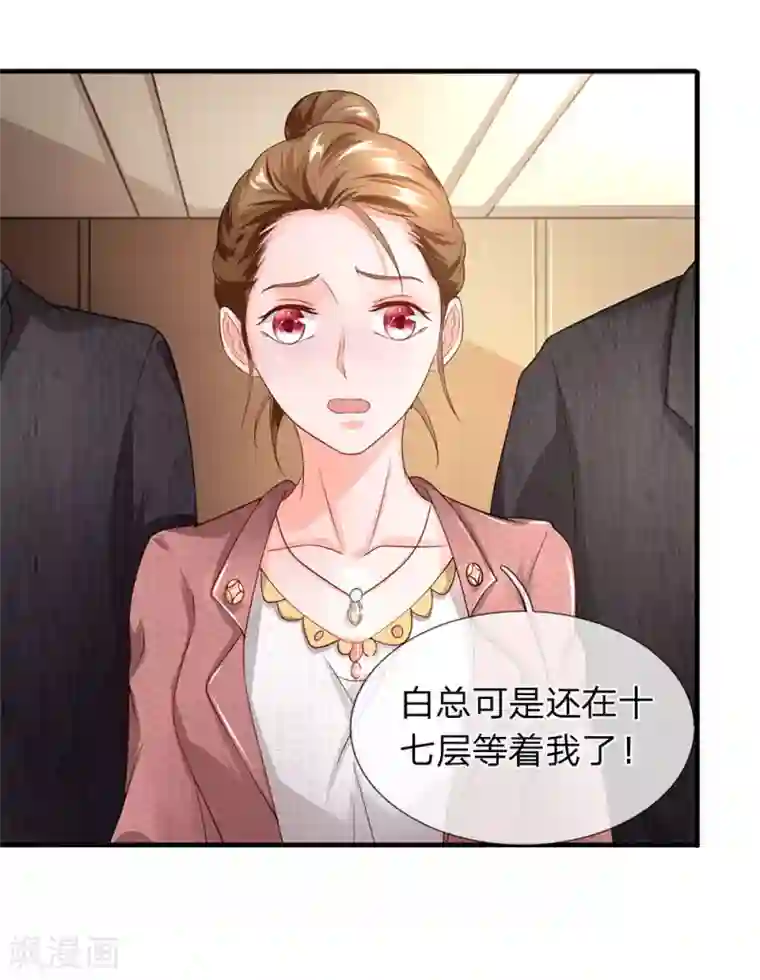 终极兵王混都市第48话 梁经理的阴谋