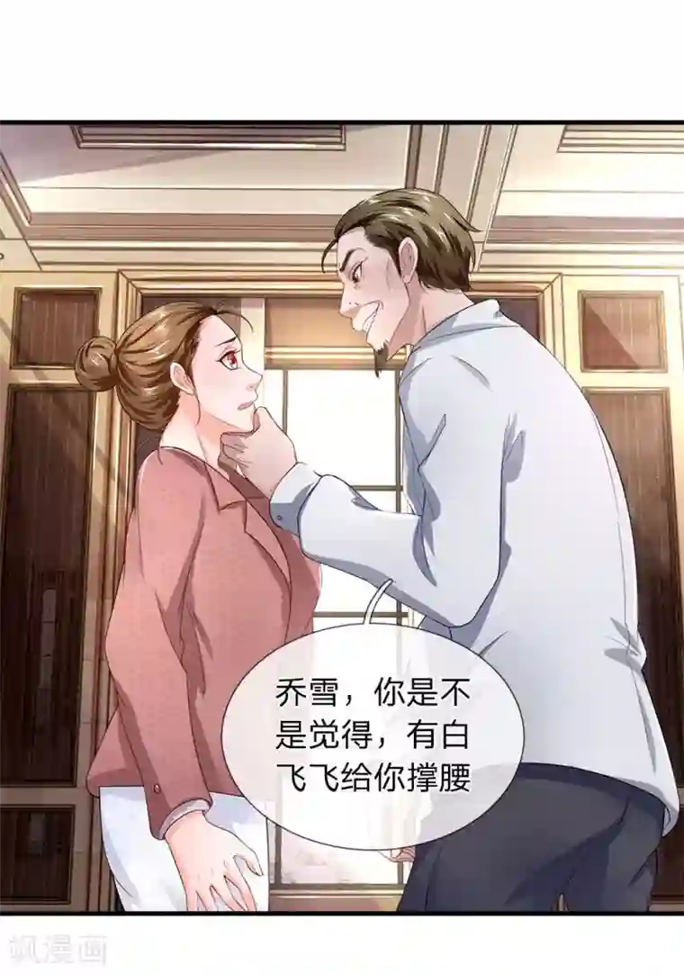 终极兵王混都市第48话 梁经理的阴谋