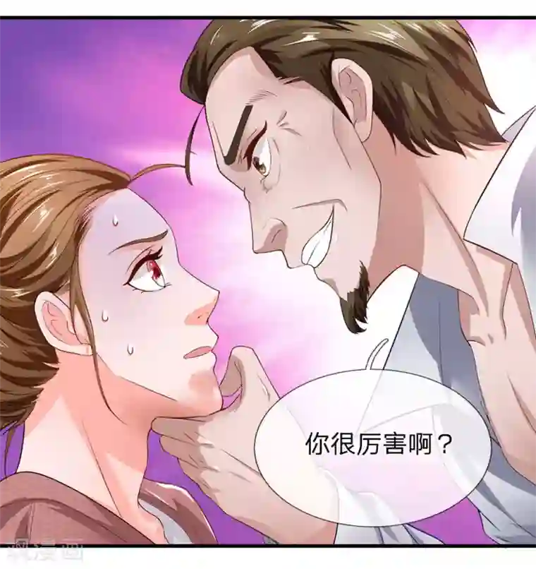 终极兵王混都市第48话 梁经理的阴谋