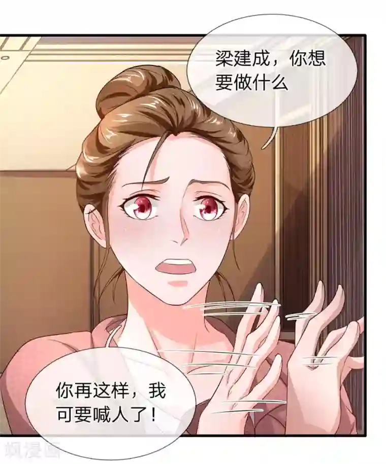 终极兵王混都市第48话 梁经理的阴谋