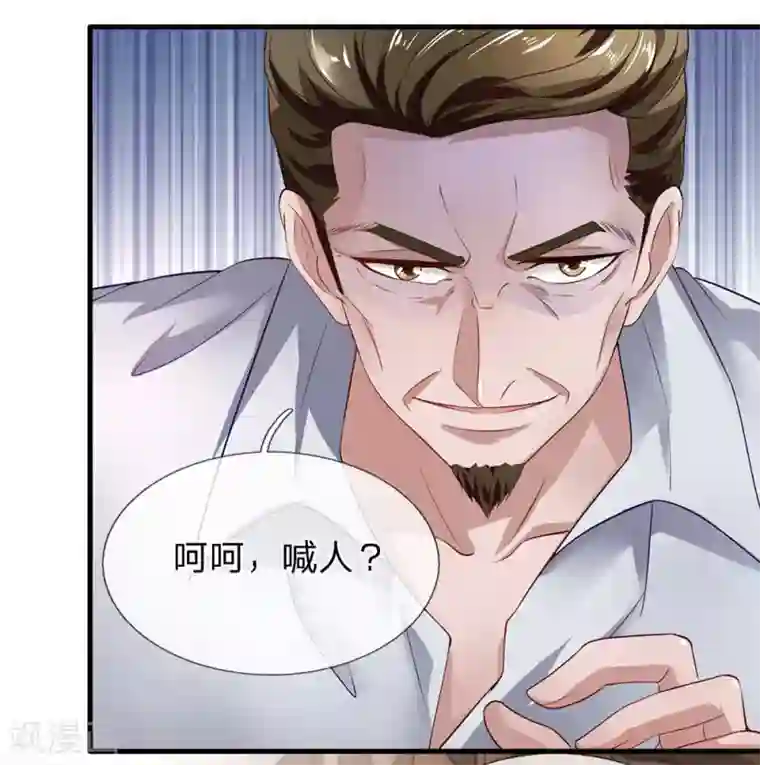 终极兵王混都市第48话 梁经理的阴谋