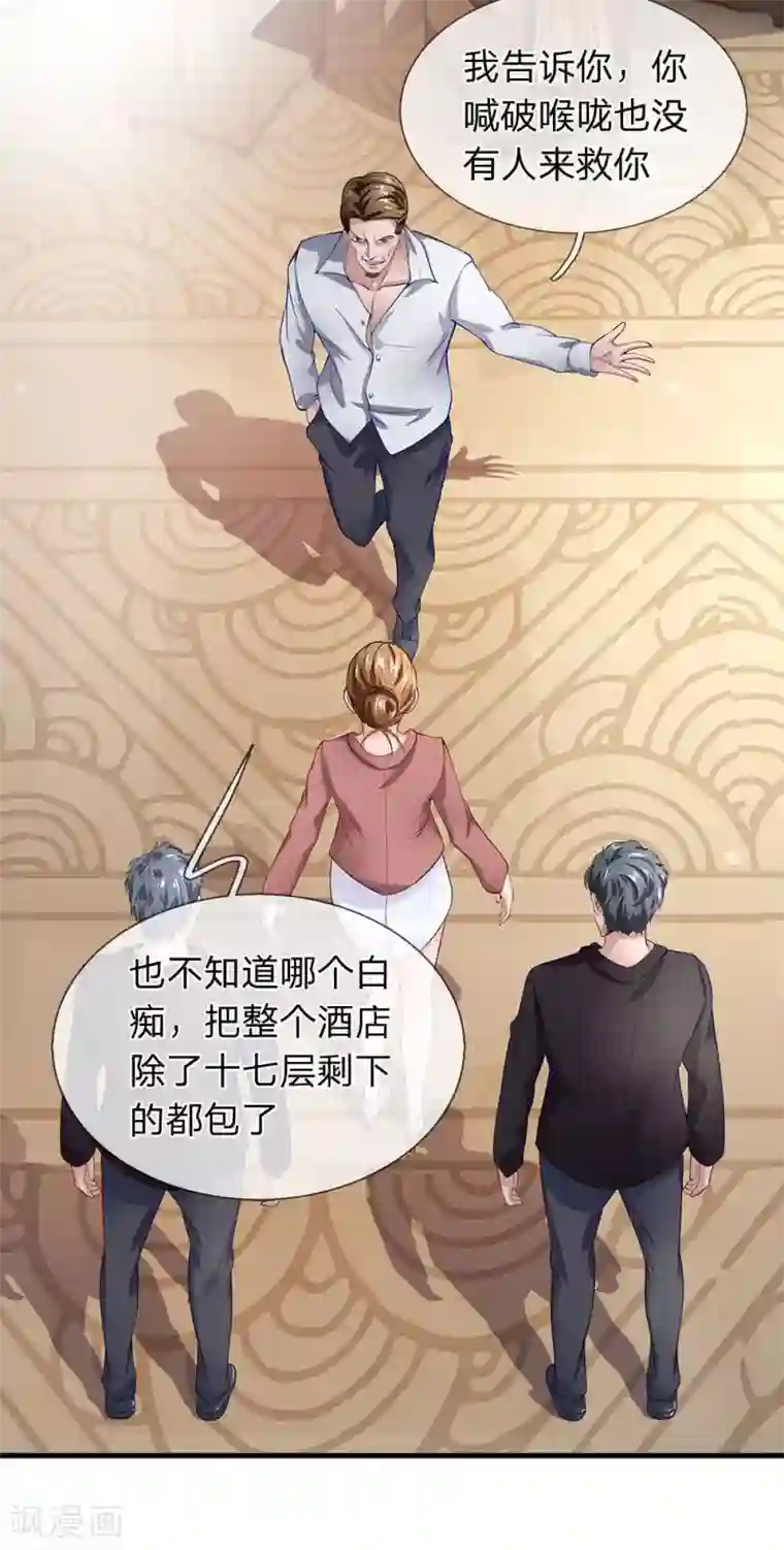 终极兵王混都市第48话 梁经理的阴谋