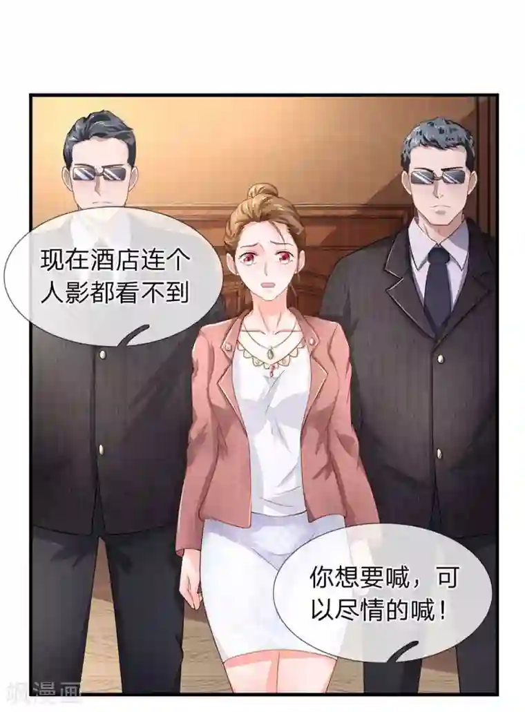 终极兵王混都市第48话 梁经理的阴谋