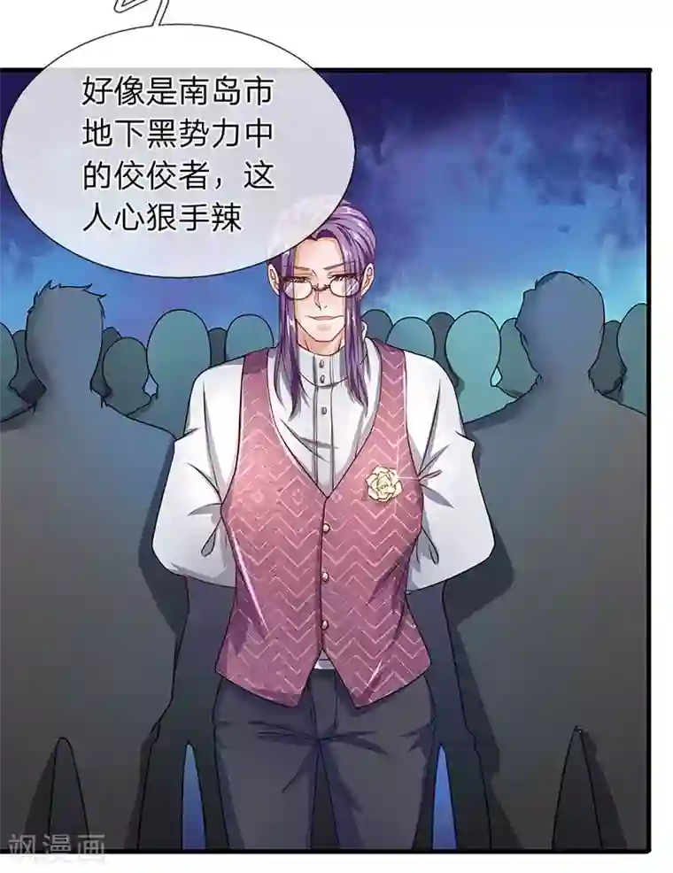 终极兵王混都市第49话 我就是你口中的白痴