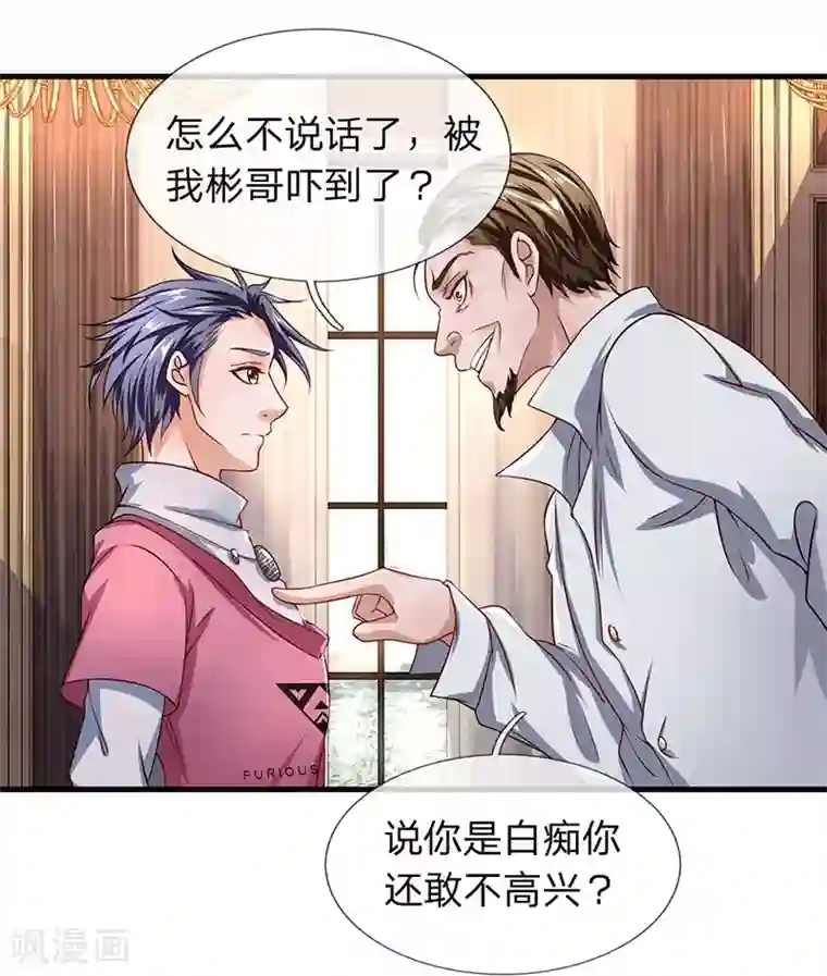 终极兵王混都市第49话 我就是你口中的白痴