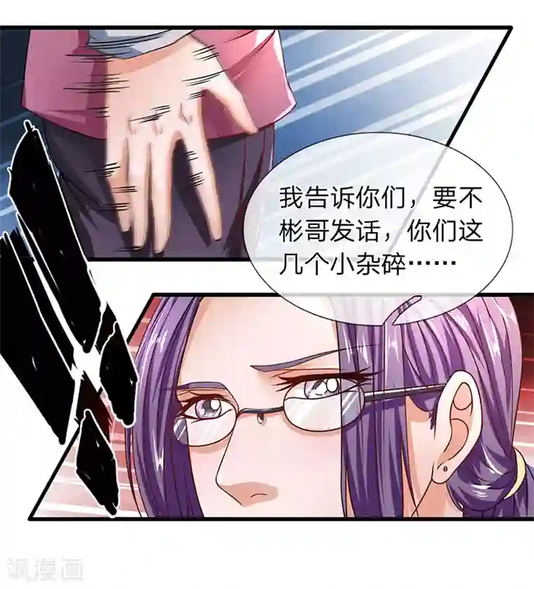 终极兵王混都市第49话 我就是你口中的白痴