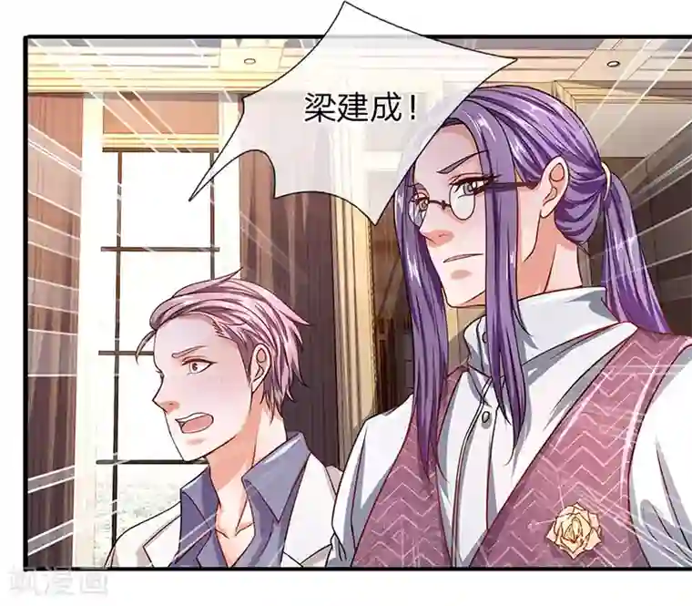 终极兵王混都市第49话 我就是你口中的白痴