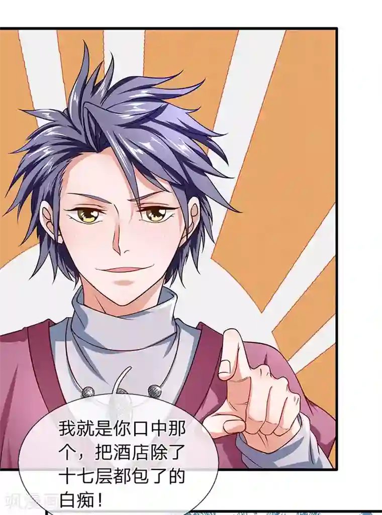 终极兵王混都市第49话 我就是你口中的白痴