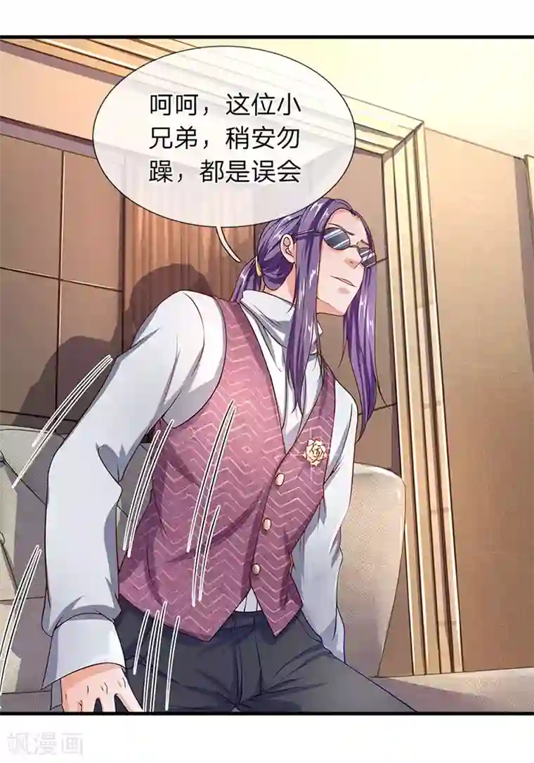 终极兵王混都市第49话 我就是你口中的白痴