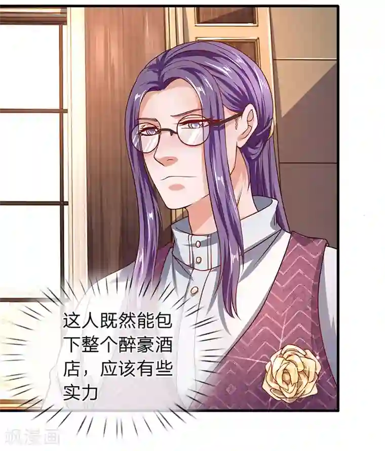 终极兵王混都市第49话 我就是你口中的白痴