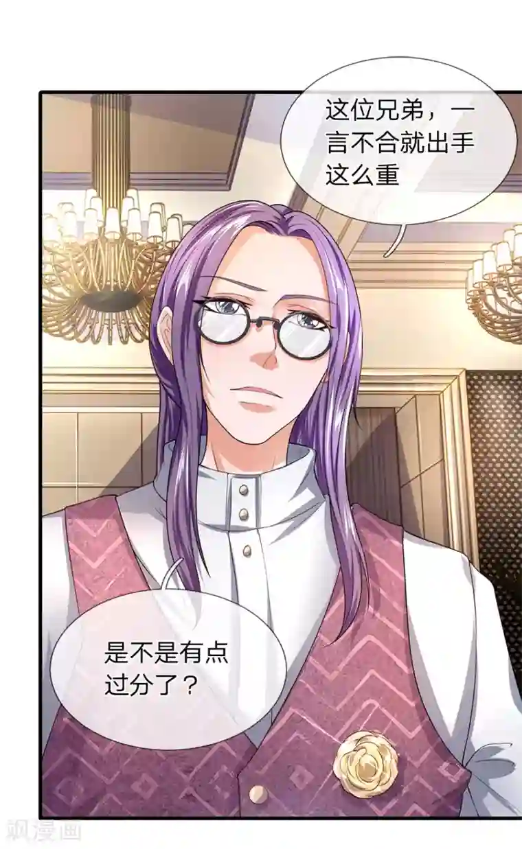 终极兵王混都市第50话 白飞飞也在