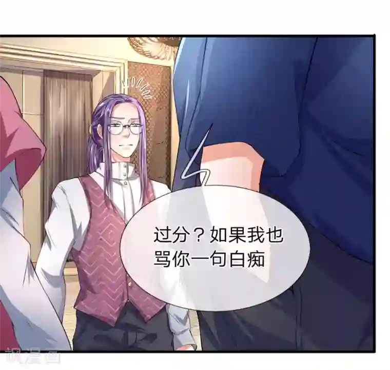 终极兵王混都市第50话 白飞飞也在