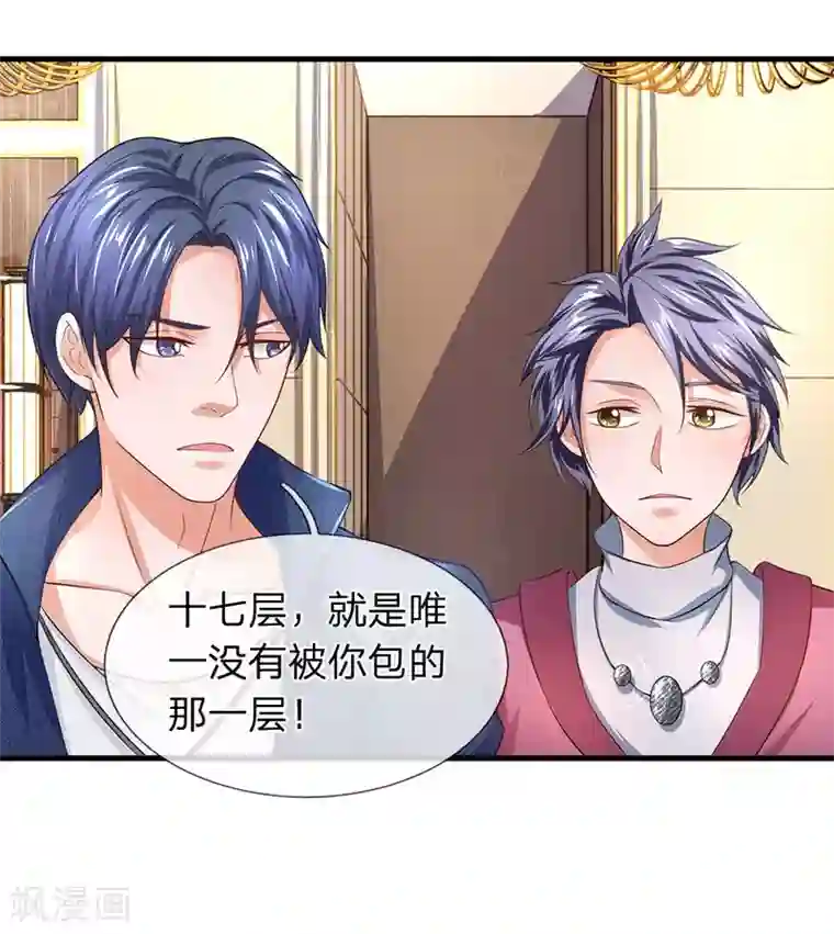 终极兵王混都市第50话 白飞飞也在