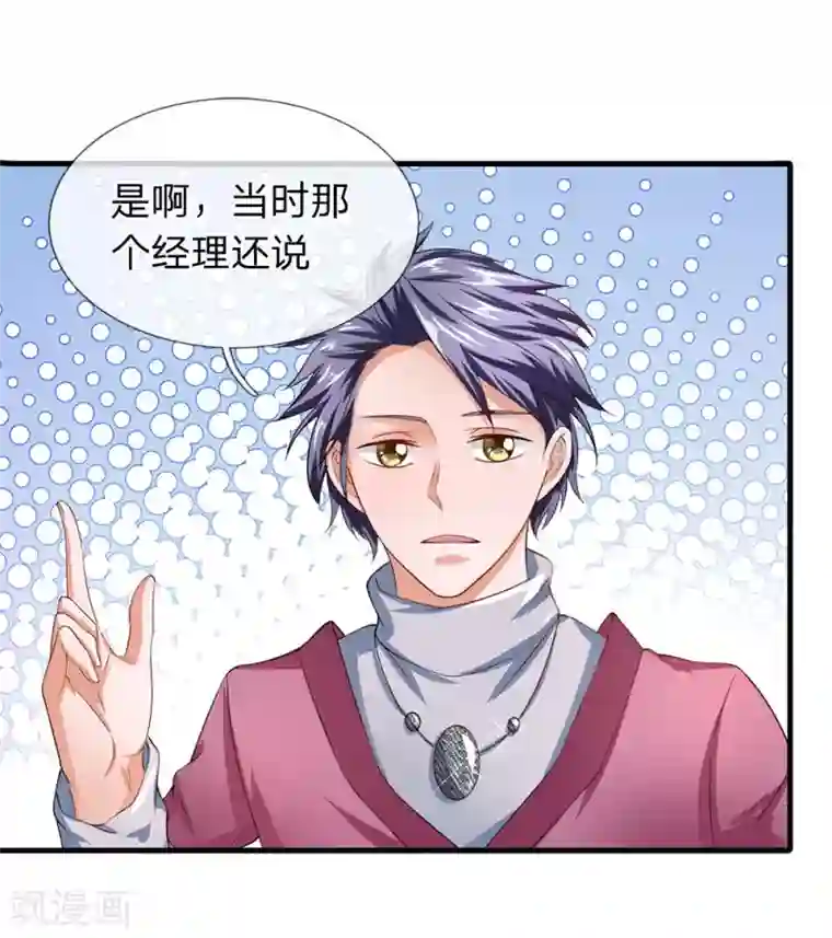 终极兵王混都市第50话 白飞飞也在