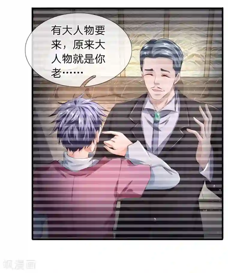 终极兵王混都市第50话 白飞飞也在