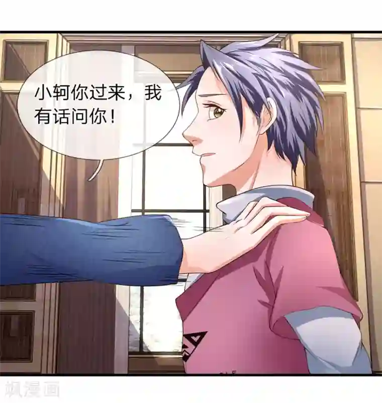 终极兵王混都市第50话 白飞飞也在