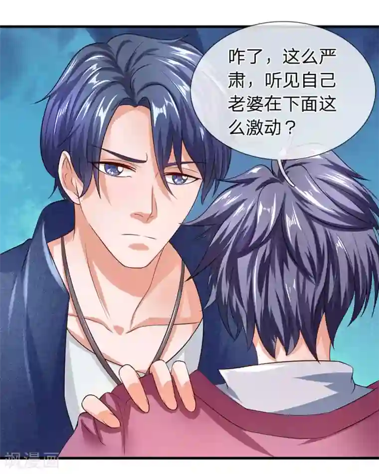 终极兵王混都市第50话 白飞飞也在