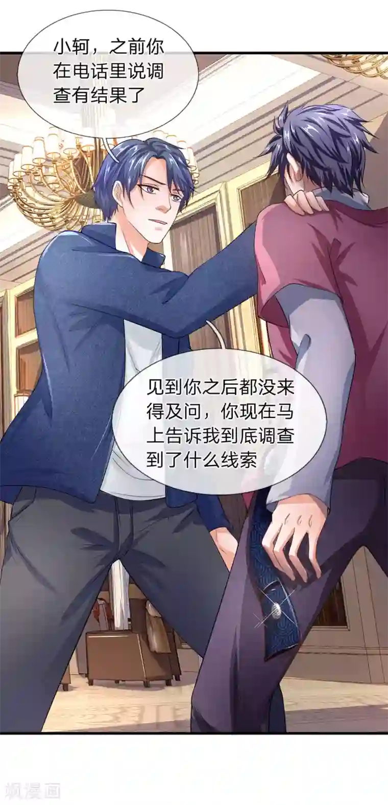 终极兵王混都市第50话 白飞飞也在