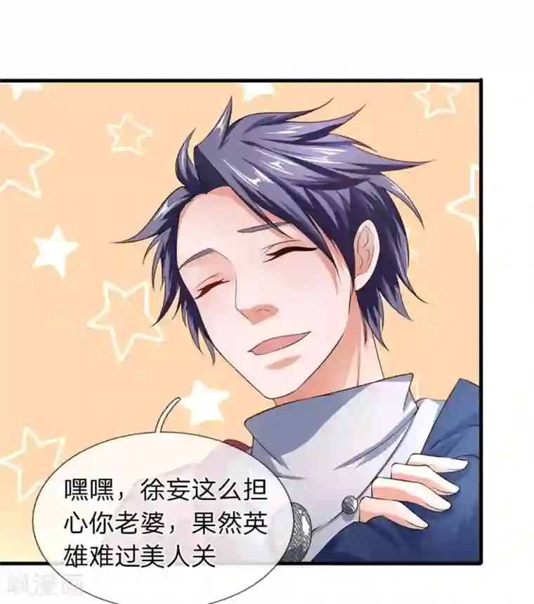 终极兵王混都市第50话 白飞飞也在