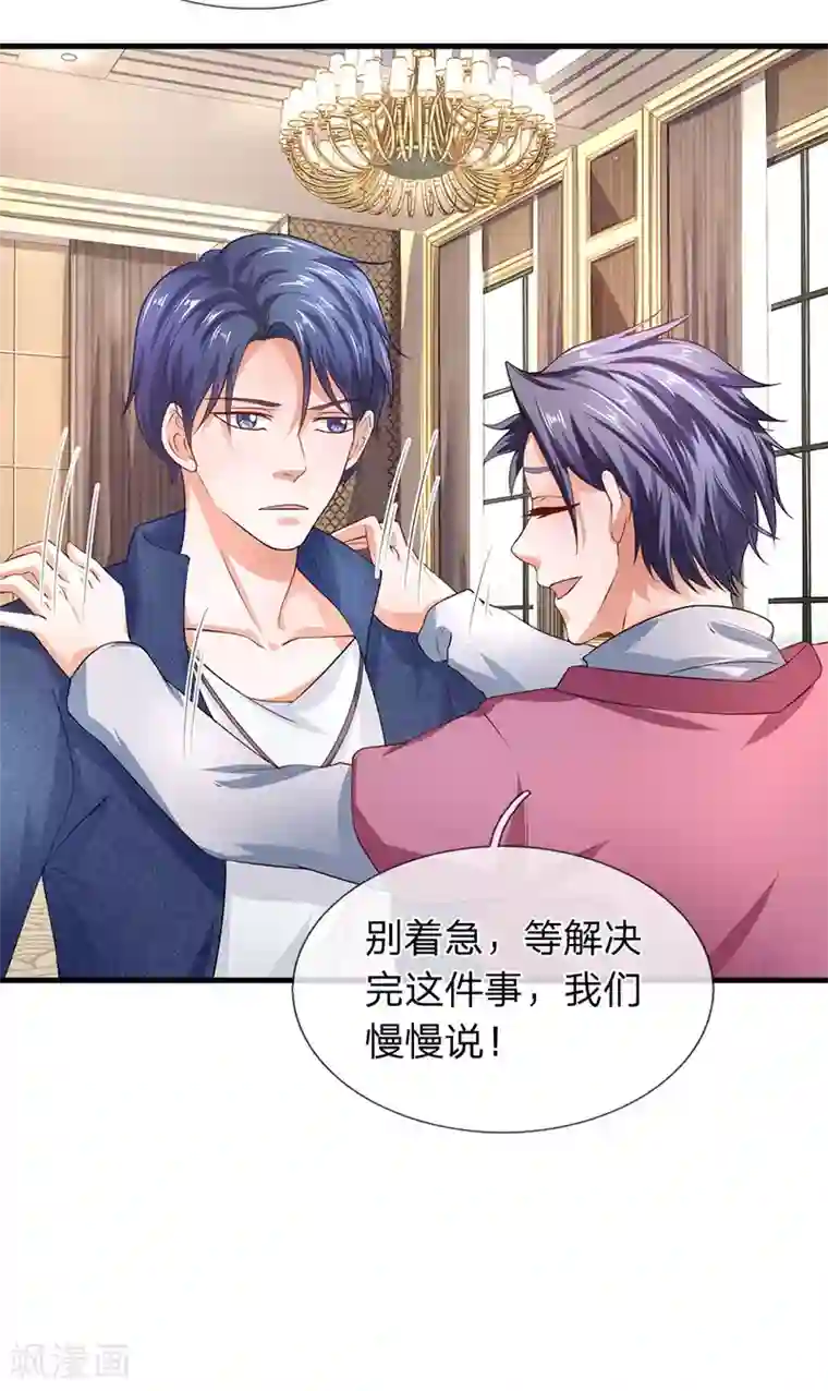 终极兵王混都市第50话 白飞飞也在