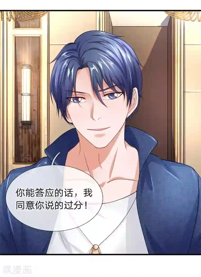 永琪和小燕子肉第50话 白飞飞也在