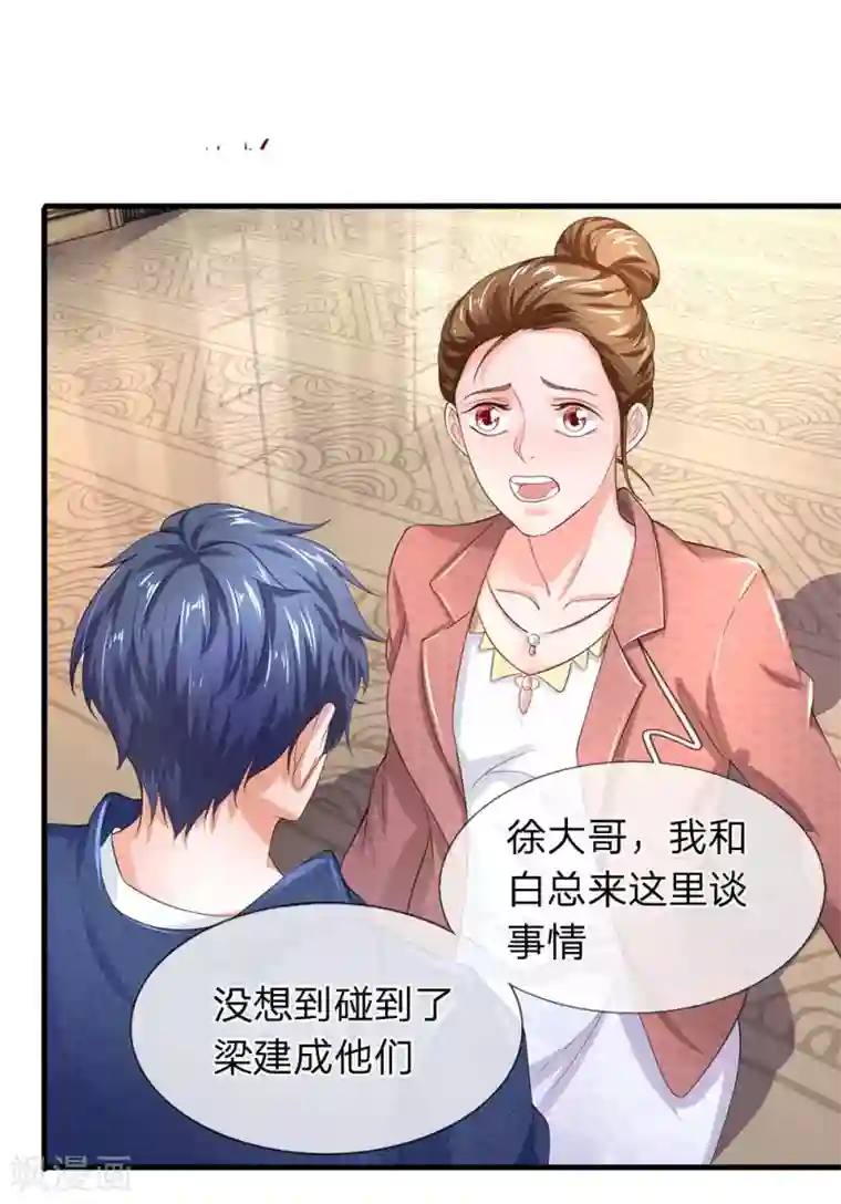 终极兵王混都市第50话 白飞飞也在