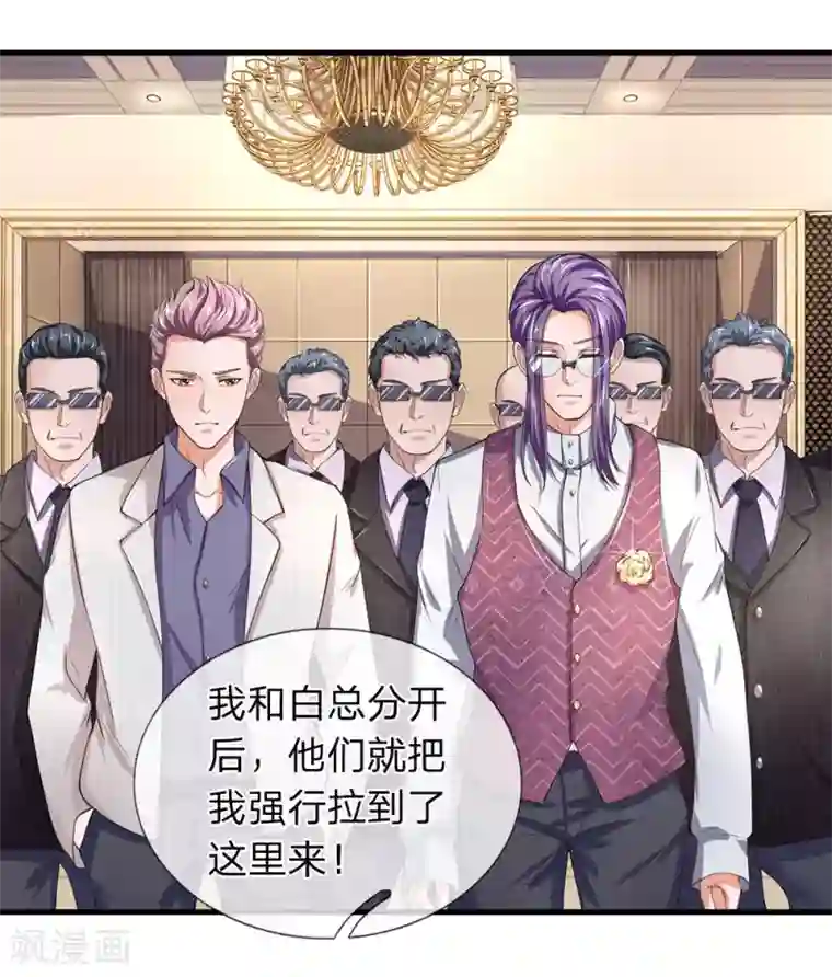 终极兵王混都市第50话 白飞飞也在