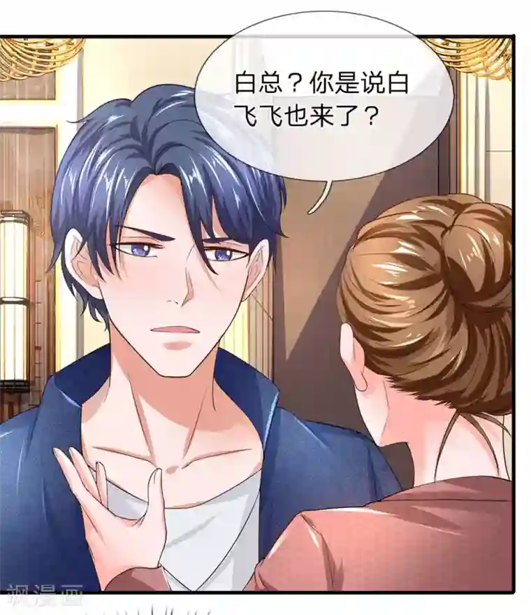 终极兵王混都市第50话 白飞飞也在