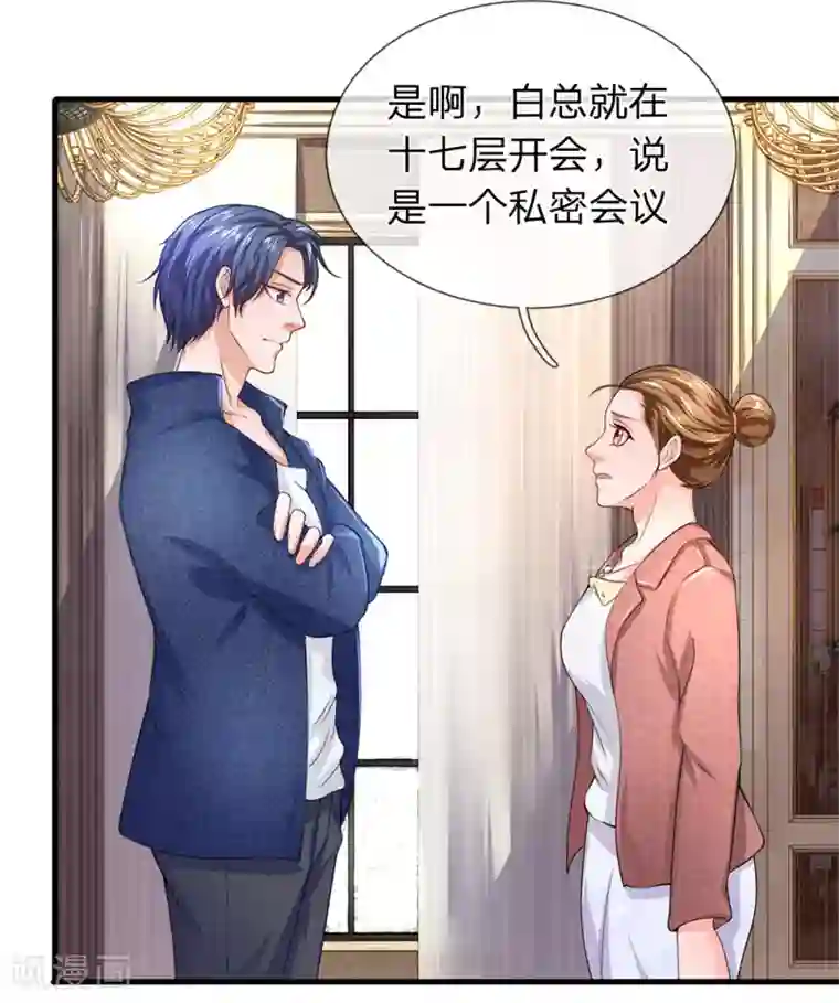 终极兵王混都市第50话 白飞飞也在