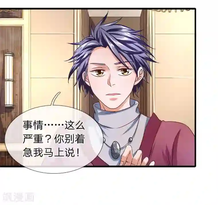 终极兵王混都市第51话 黑色星期五