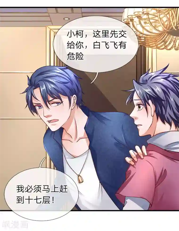 终极兵王混都市第51话 黑色星期五