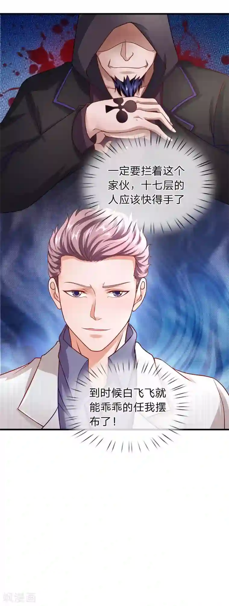 终极兵王混都市第51话 黑色星期五