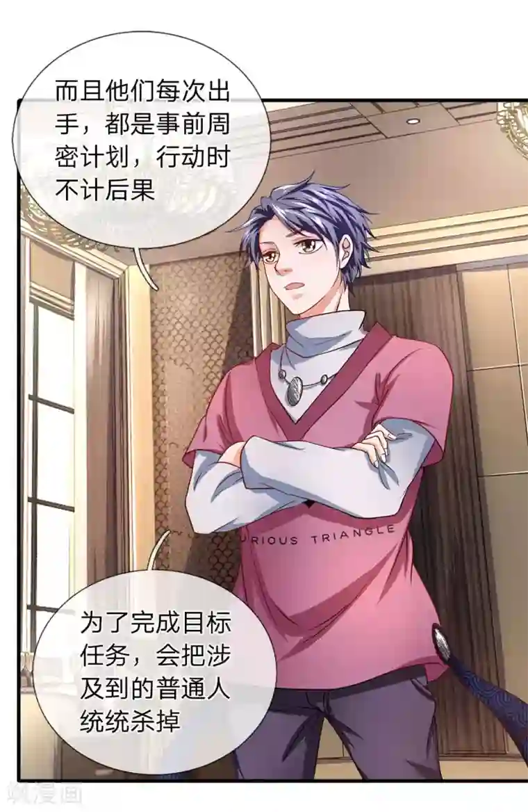 终极兵王混都市第51话 黑色星期五