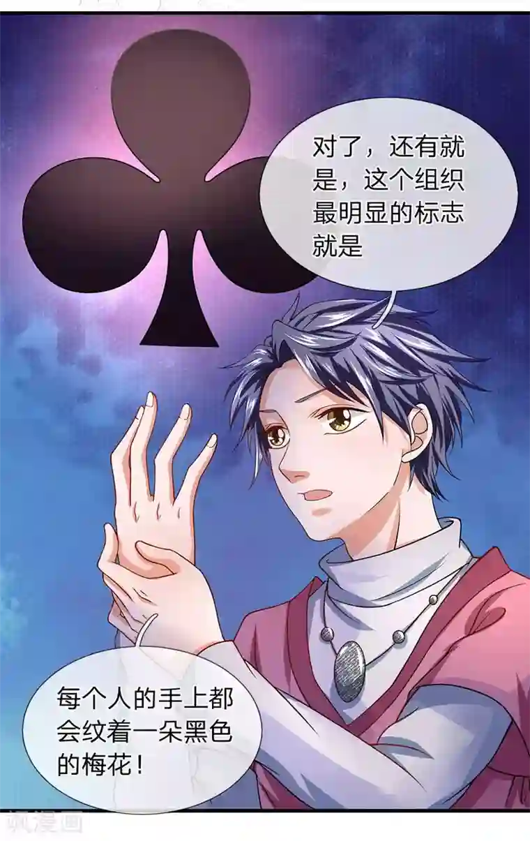 终极兵王混都市第51话 黑色星期五