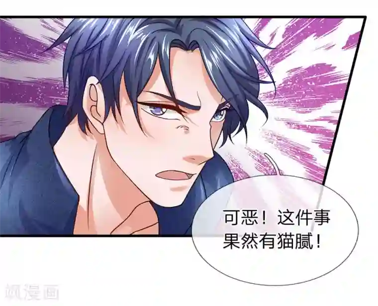 终极兵王混都市第51话 黑色星期五