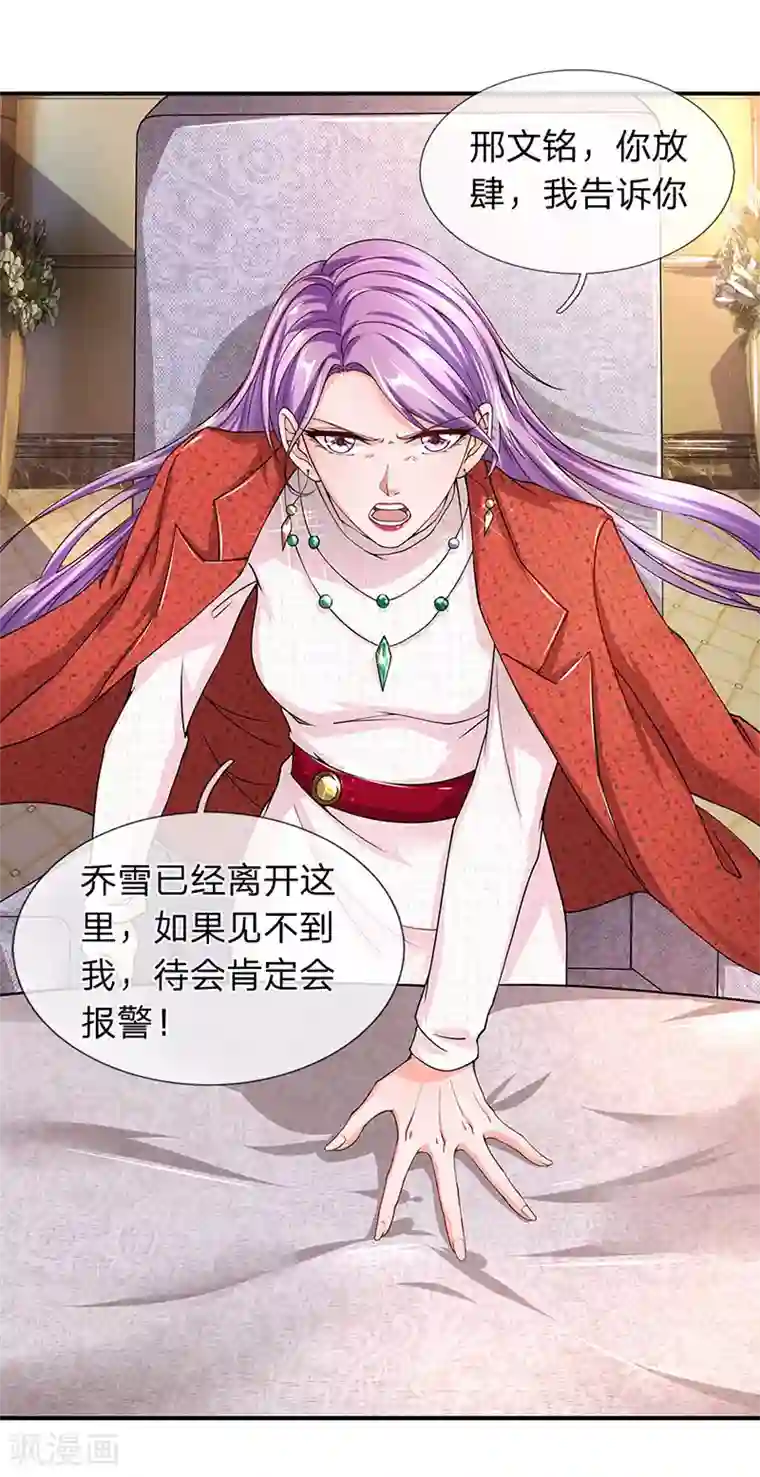 终极兵王混都市第52话 白飞飞的危机