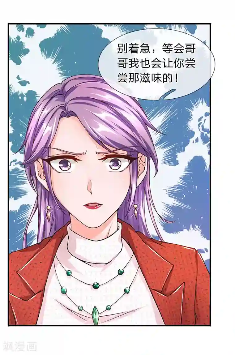 终极兵王混都市第52话 白飞飞的危机