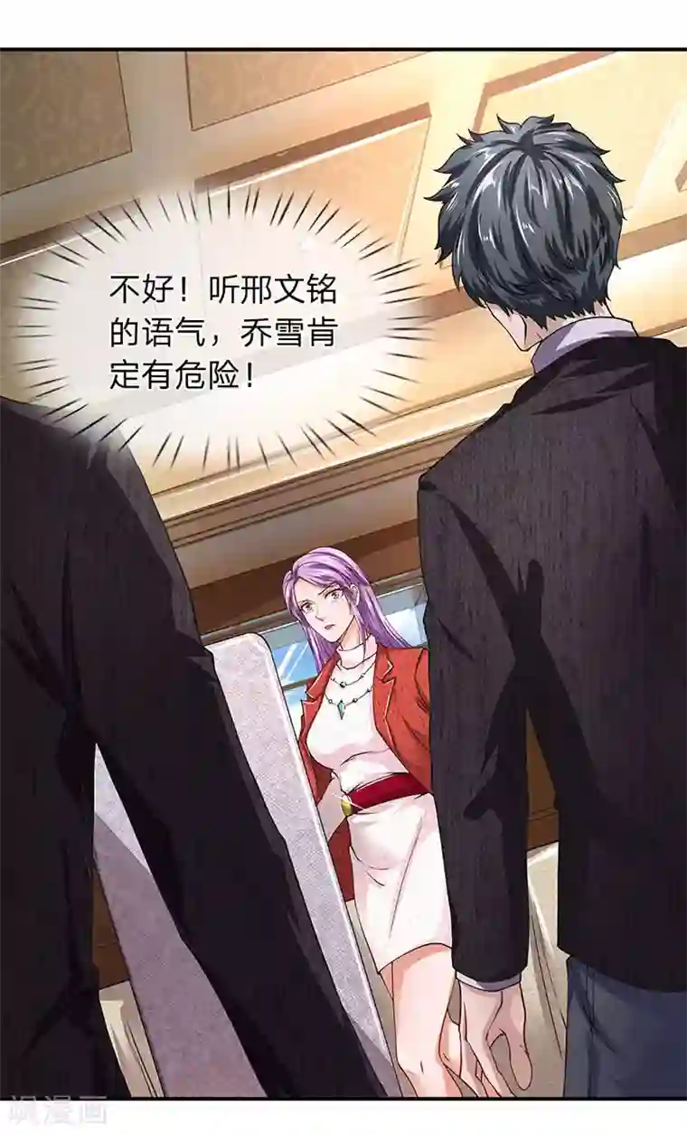 终极兵王混都市第52话 白飞飞的危机