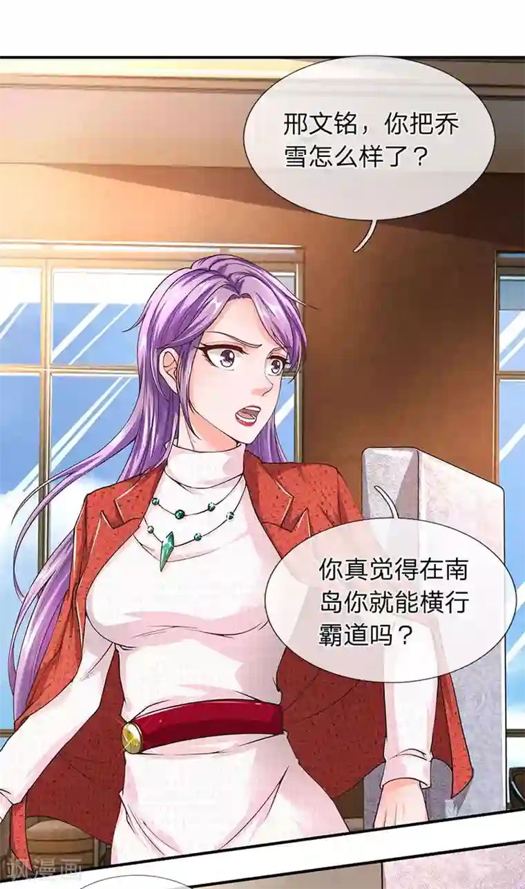 终极兵王混都市第52话 白飞飞的危机