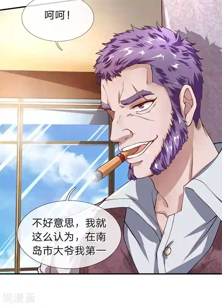 终极兵王混都市第52话 白飞飞的危机