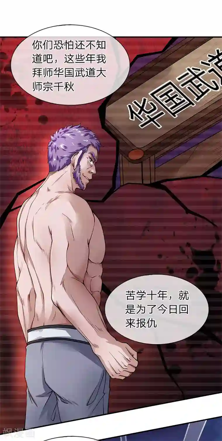 终极兵王混都市第52话 白飞飞的危机