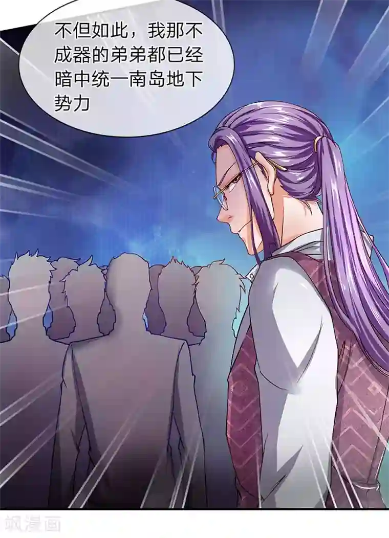 终极兵王混都市第52话 白飞飞的危机