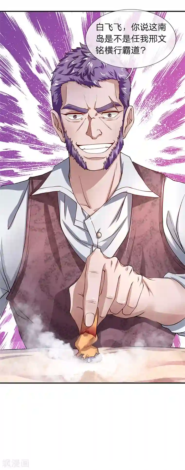 终极兵王混都市第52话 白飞飞的危机