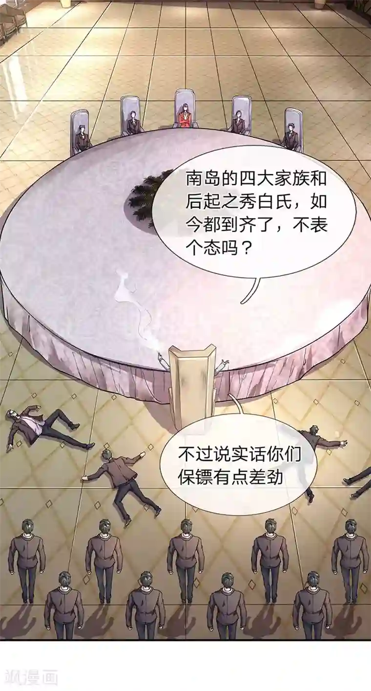 终极兵王混都市第52话 白飞飞的危机