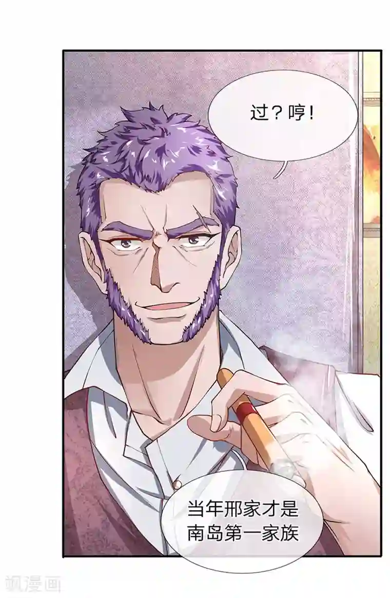 终极兵王混都市第52话 白飞飞的危机