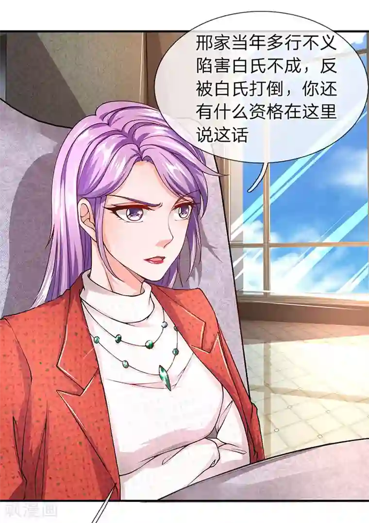 终极兵王混都市第52话 白飞飞的危机