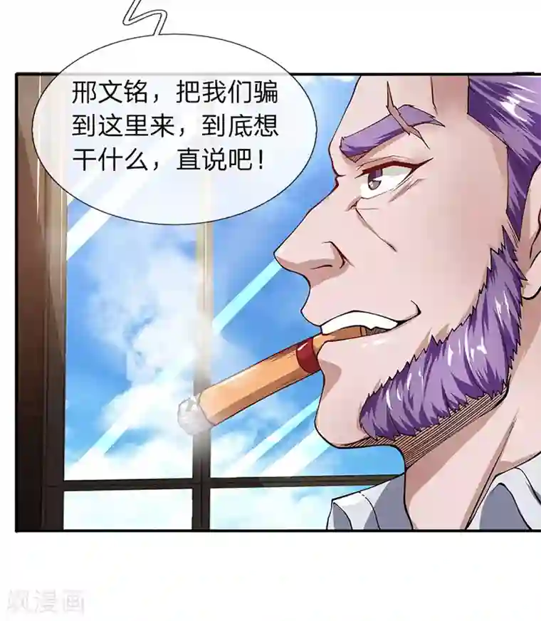 终极兵王混都市第52话 白飞飞的危机