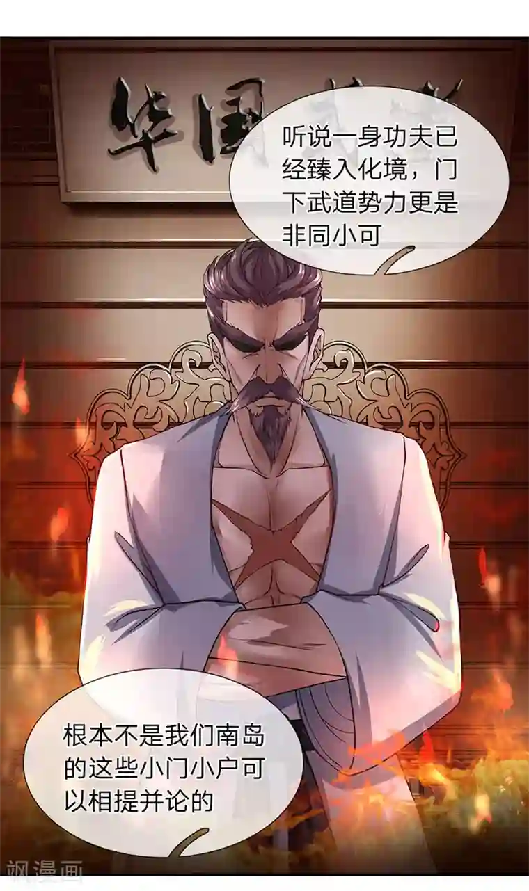 终极兵王混都市第53话 我是聋子我听不见