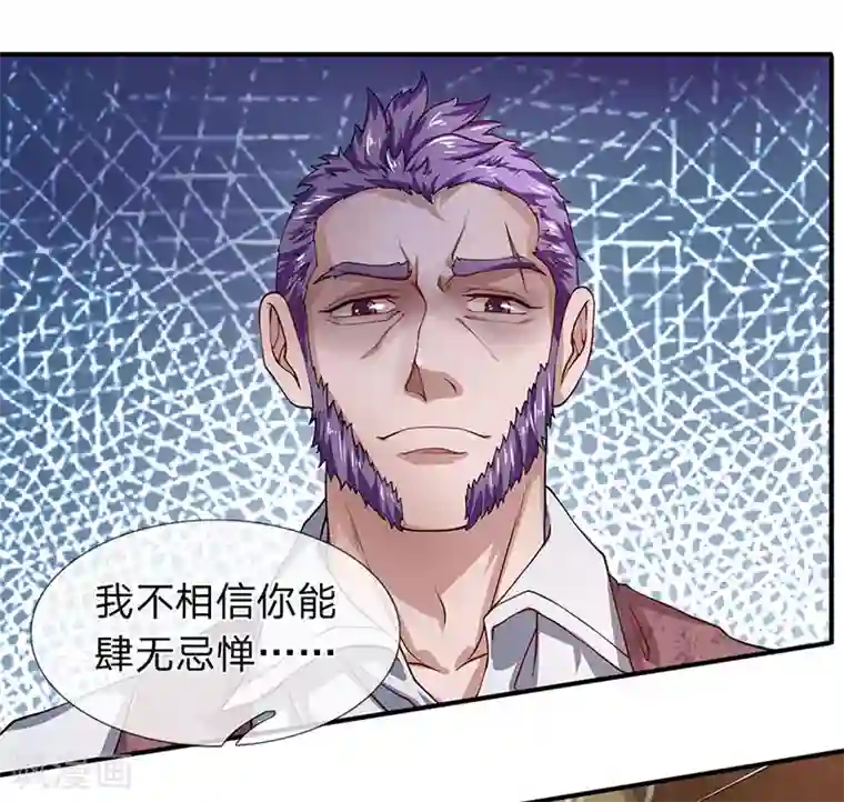 终极兵王混都市第53话 我是聋子我听不见