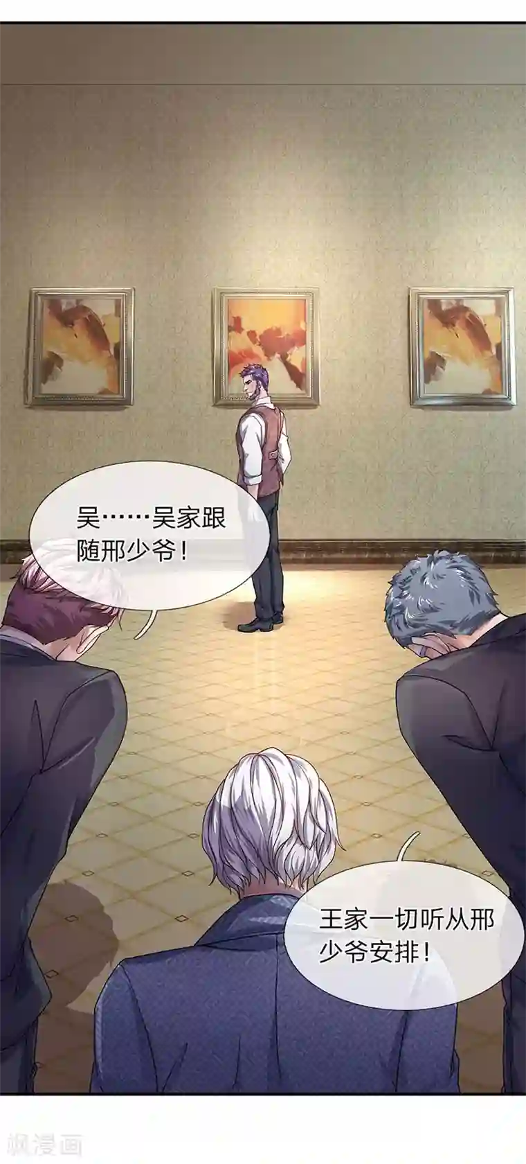 终极兵王混都市第53话 我是聋子我听不见